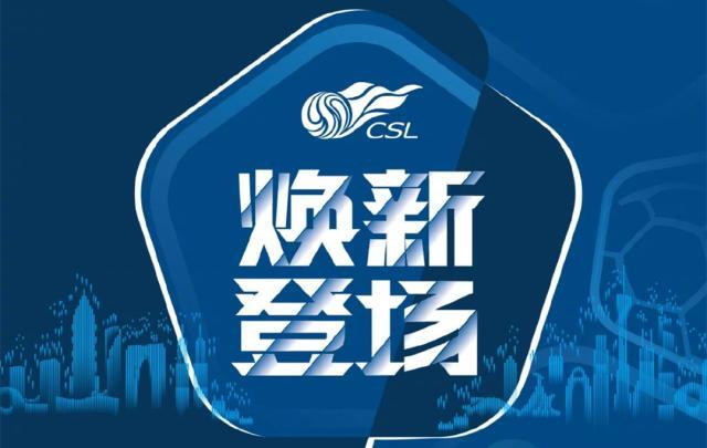 3天1赛+酷暑！ 中超最魔鬼赛程考验各队阵容深度